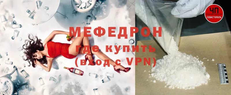 МЯУ-МЯУ mephedrone  Кимры 